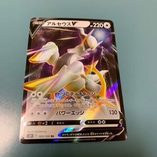 Dedicated to Mr. tomy, ArceusV RR