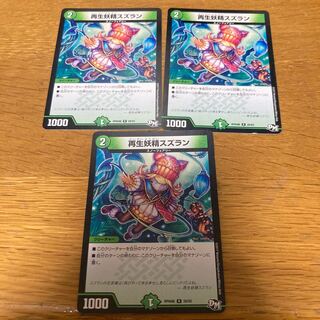 Regeneration fairy lily 3pcs