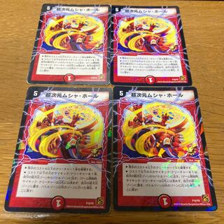 Psychic dimension Musha Hall 4 pieces