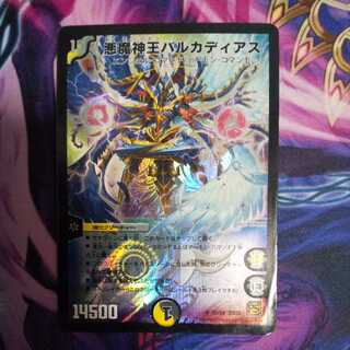悪魔神王バルカディアス SR
