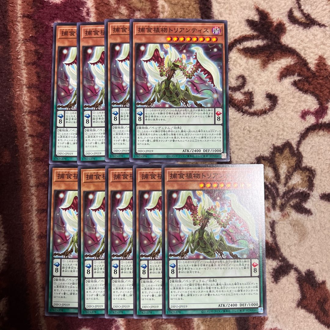 Prey Upon plant Triantis Normal