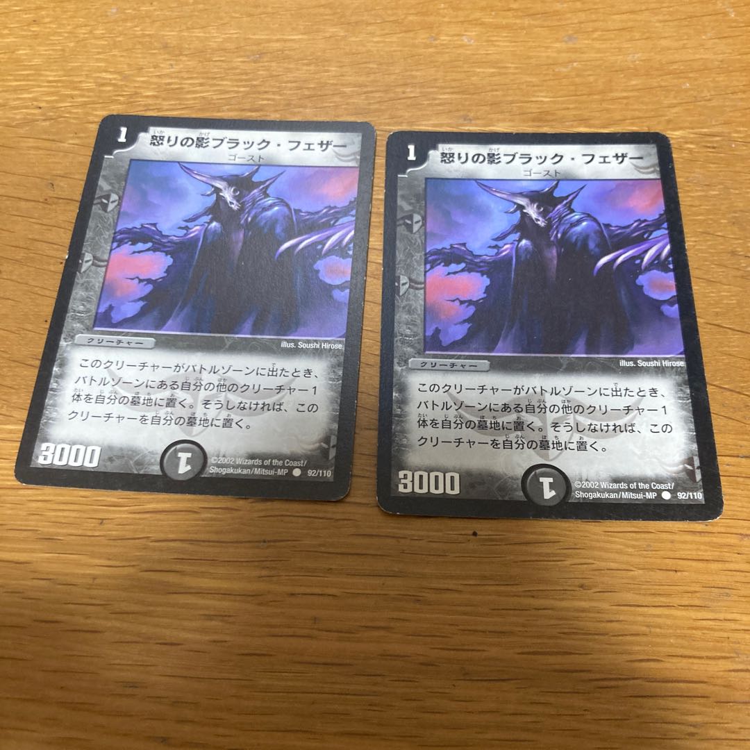 Black Feather, Shadow of Rage 2 copies