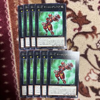 Ｈ-Ｃ ヤールングレイプ ノーマル