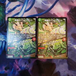 青銅のバンビシカット｜「我が力、しかと見よ!」　２枚