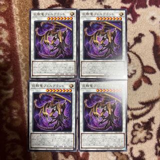 巨骸竜フェルグラント レア