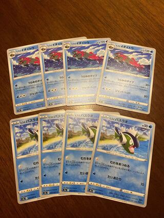 Jade Basculin Jade Idiot