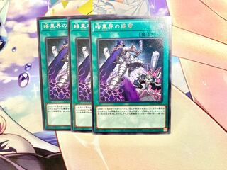 Charge Into a Dark World Rare