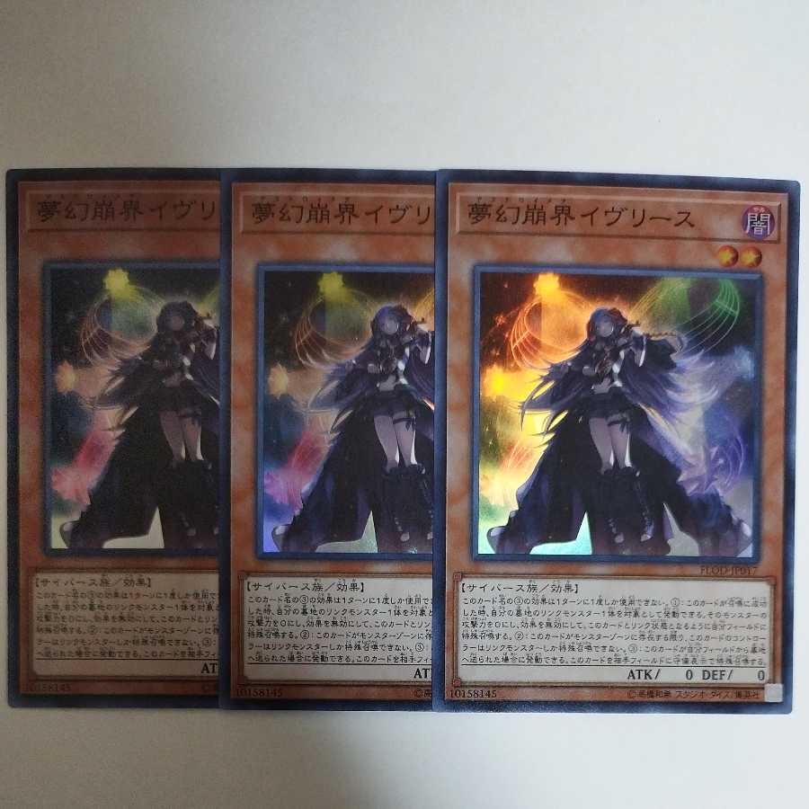 Yu-Gi-Oh Knightmare Corruptor Iblee Super Rare