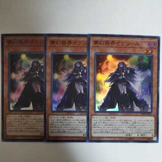 Yu-Gi-Oh Knightmare Corruptor Iblee Super Rare