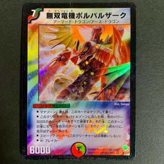 [初期] 無双竜機ボルバルザーク