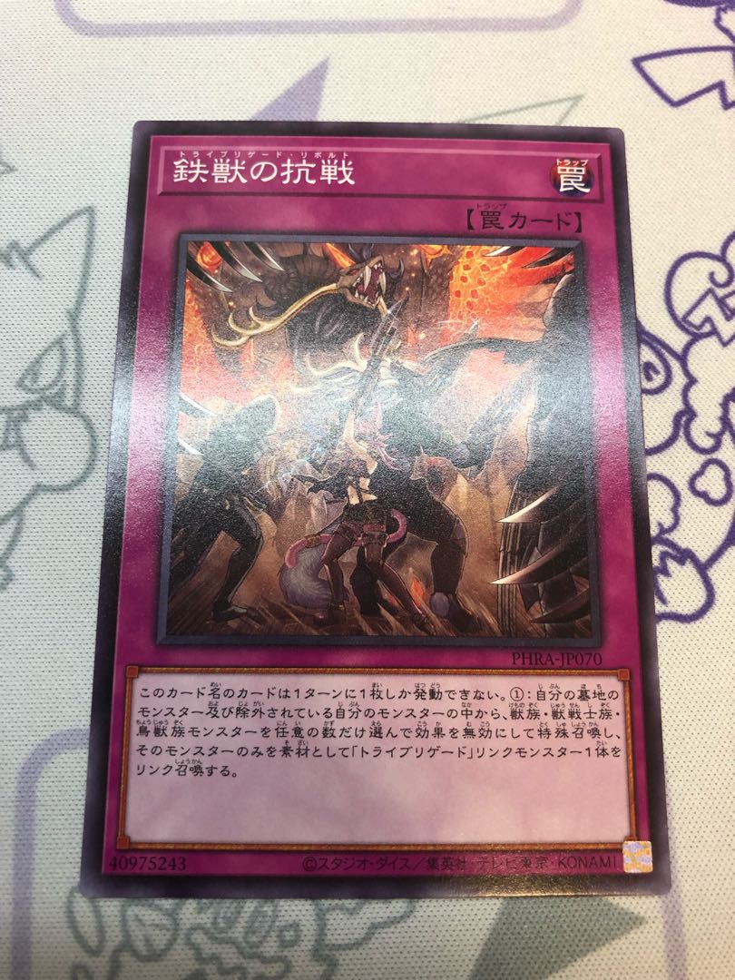 Tri-Brigade Revolt Normal