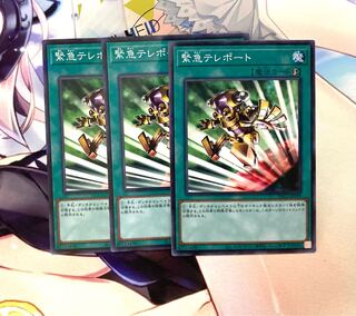 緊急テレポート パラレル