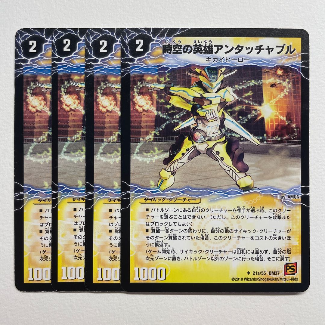 Untouchable Hero of Time and Space｜Awakening Untouchable Powered by Transformation x4