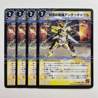 Untouchable Hero of Time and Space｜Awakening Untouchable Powered by Transformation x4