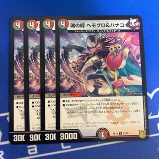 Spirit Link Hemoglobin & Hanako