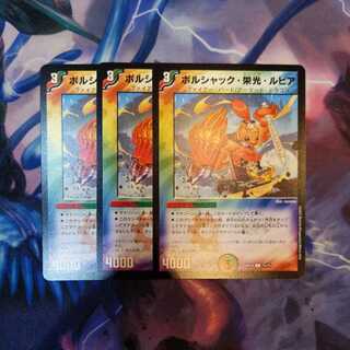 Bolshak, Glory, and Rupiah, 3 pieces.