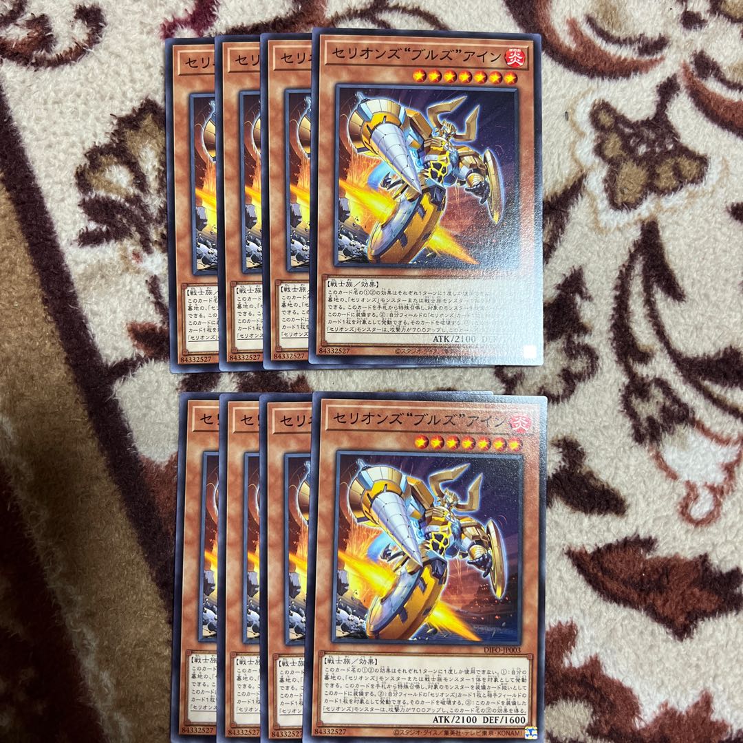 Cellions "Bulls" Ain Normal