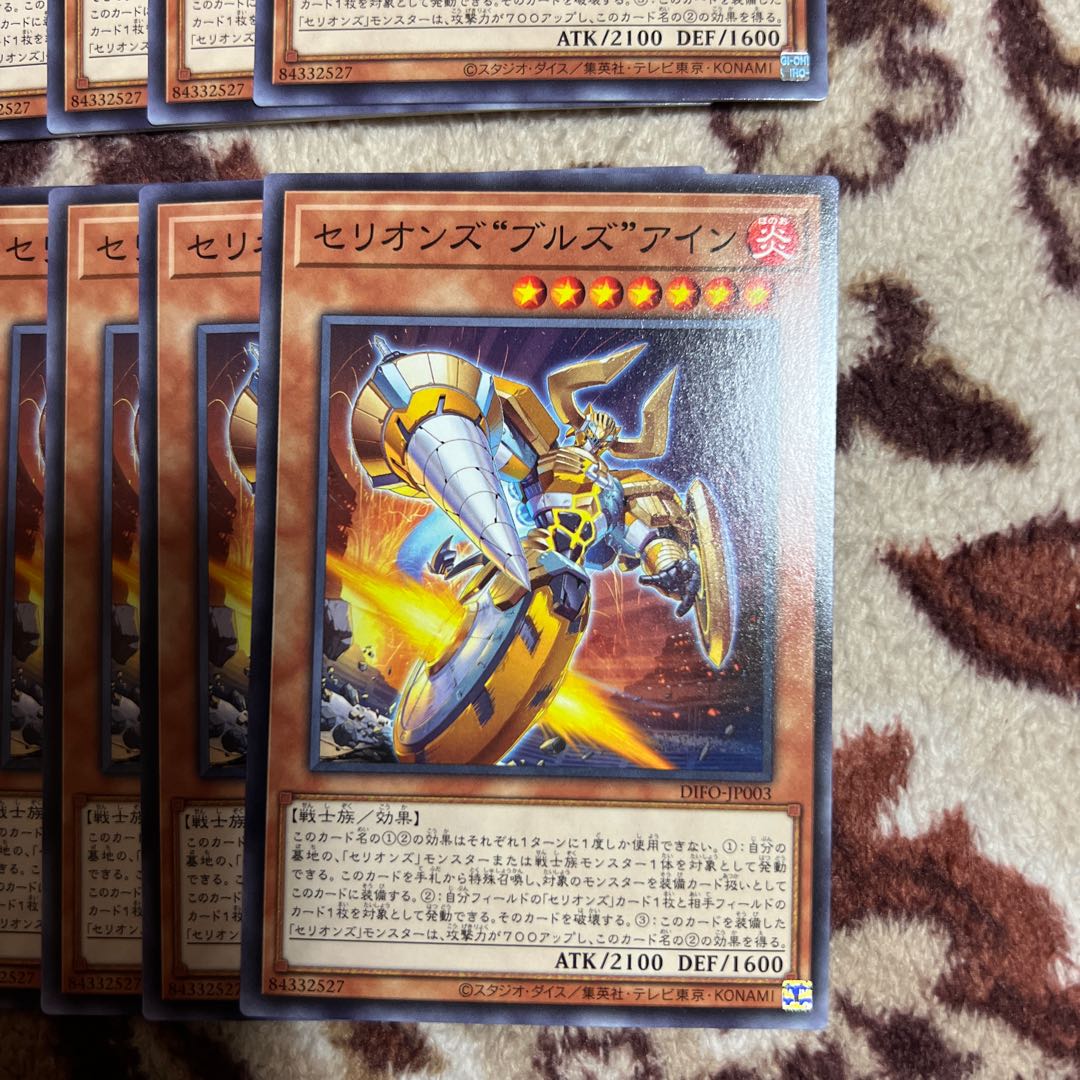 Cellions "Bulls" Ain Normal