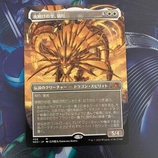 Sky at Dawn Night, MELISSA BORDERLESS Version