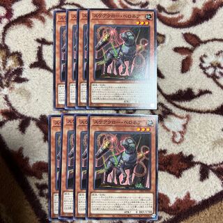 スケアクロー・ベロネア ノーマル