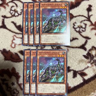 スケアクロー・アストラ ノーマル