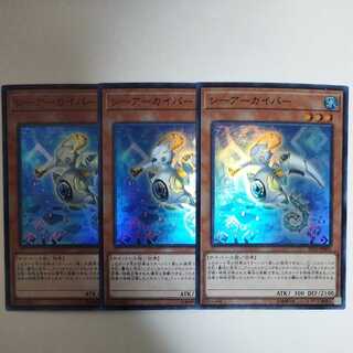 Yu-Gi-Oh Sea Archiver Super Rare