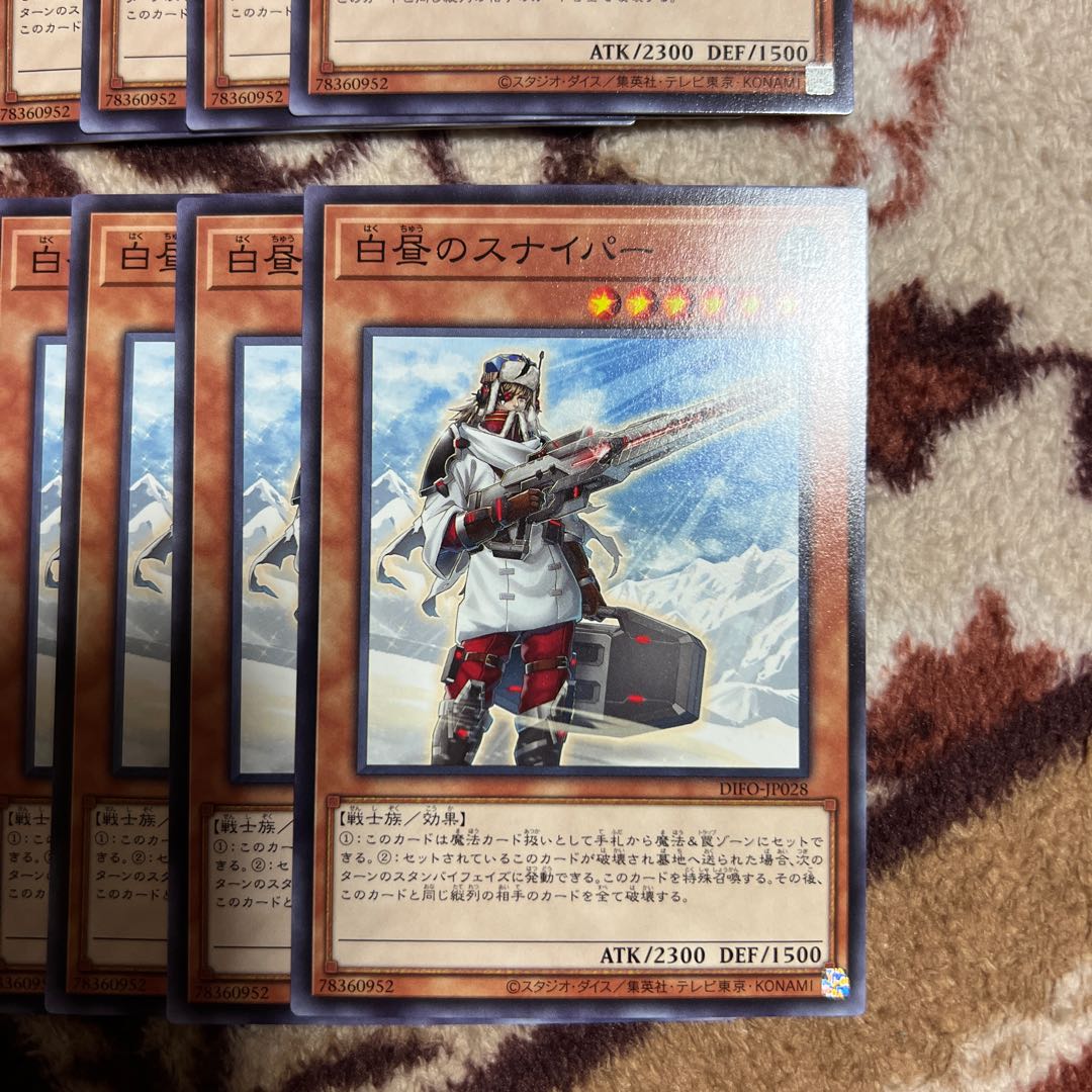 Sniper in broad daylight Normal