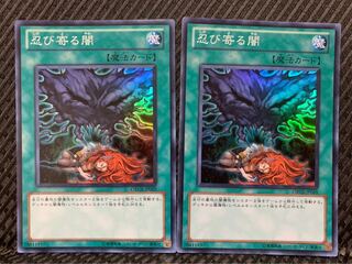 【ぽぽたん】遊戯王 -449 忍び寄る闇 2枚 スーパー