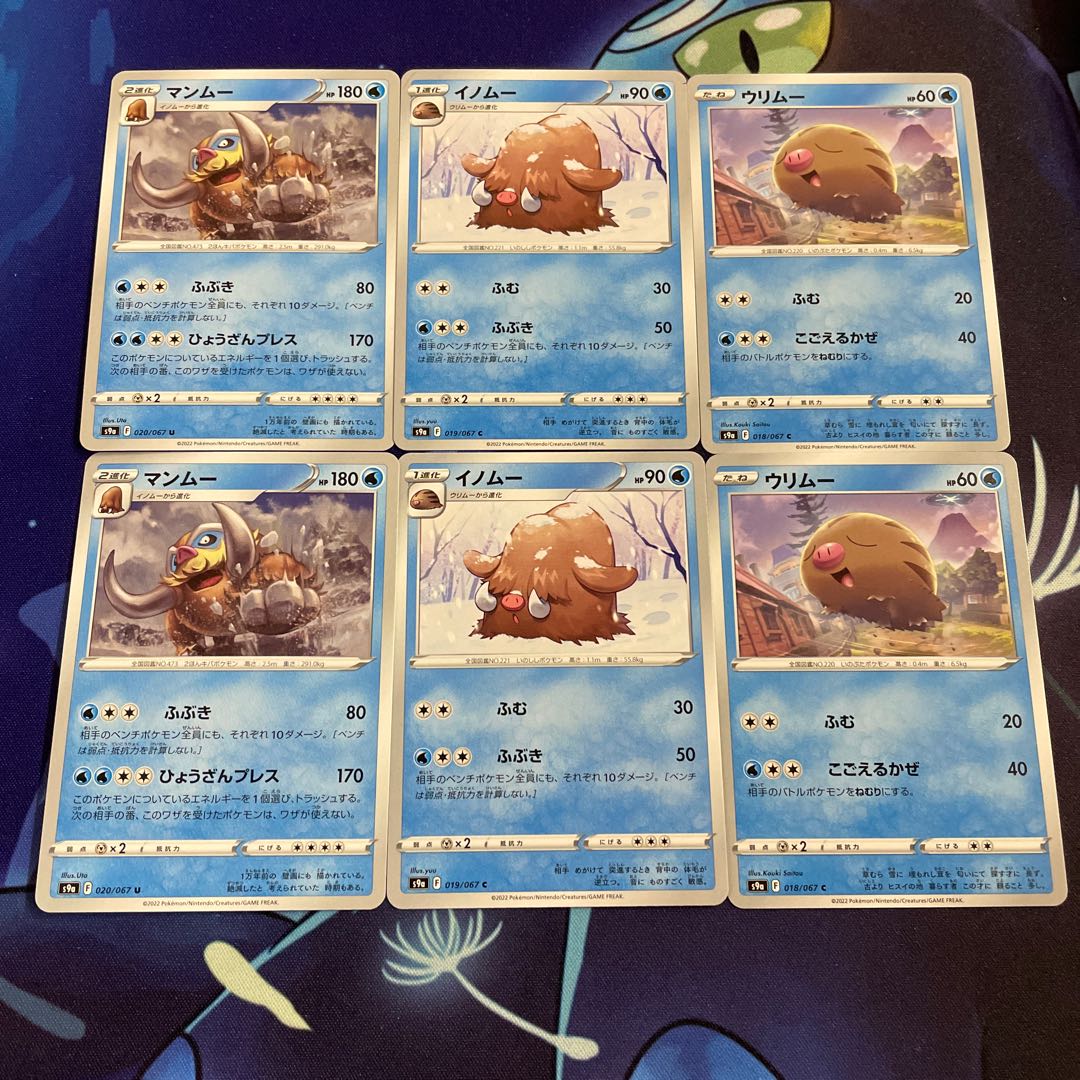 マンムー進化ライン2枚 ポケモンの通販 Update Shigeta Magi トレカ専用フリマアプリ
