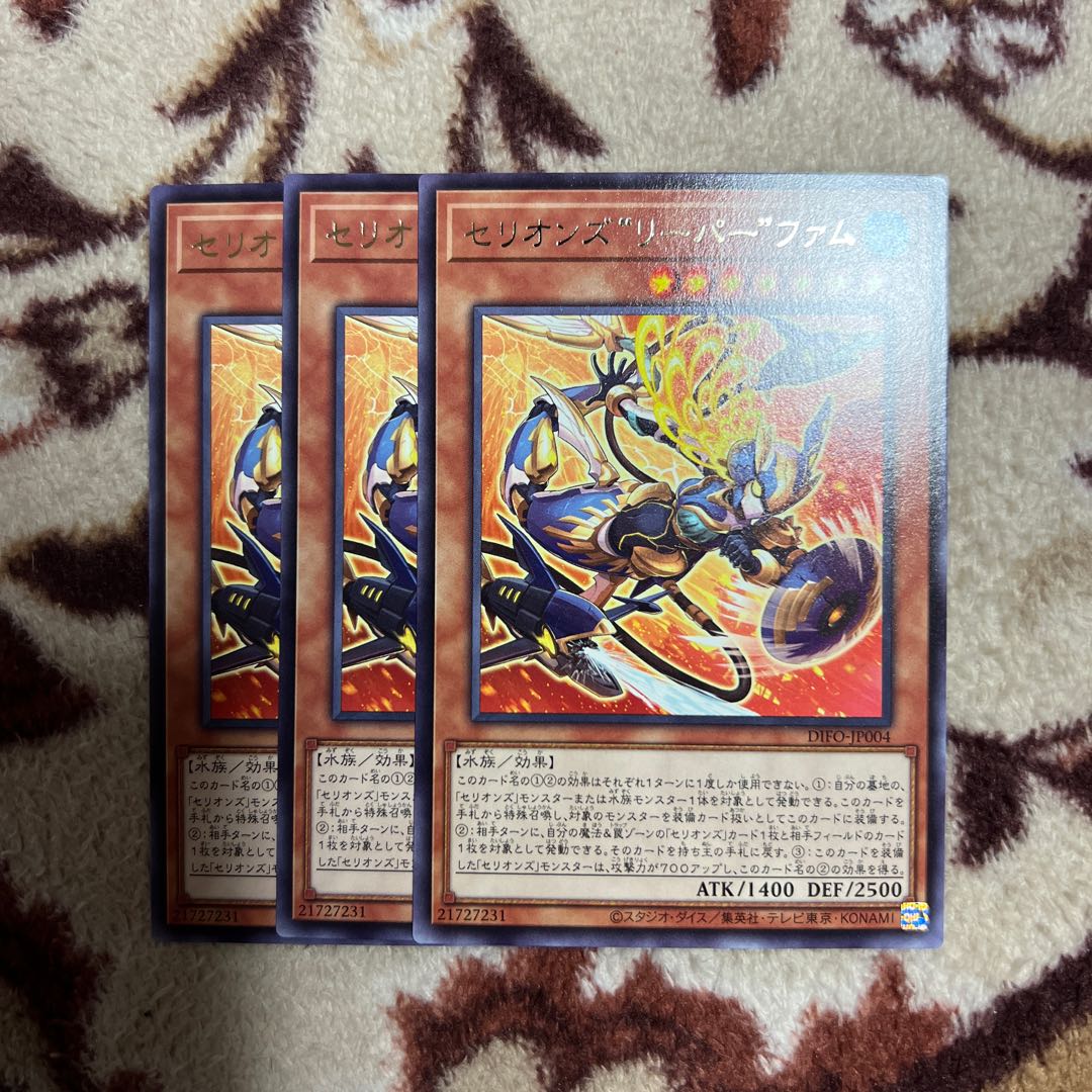 Cellions "Reaper" Femme Rare