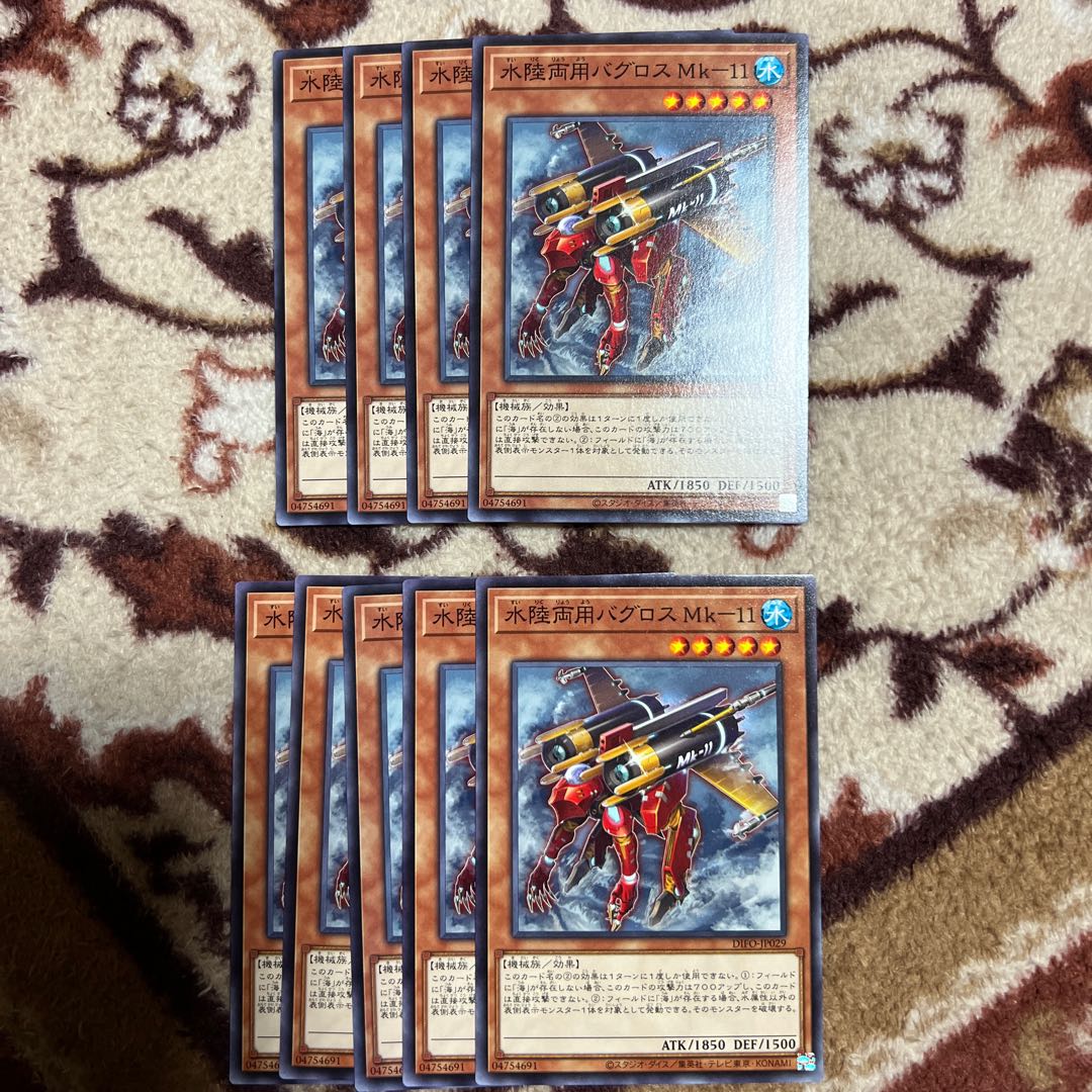 Amphibious Bugroth Mk-11 Normal