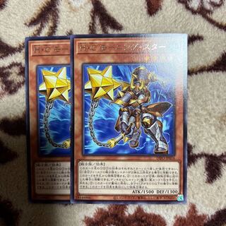 H・C モーニング・スター レア