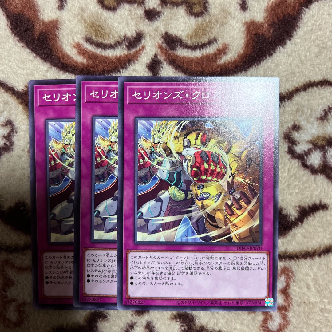 Serion's Cross Normal