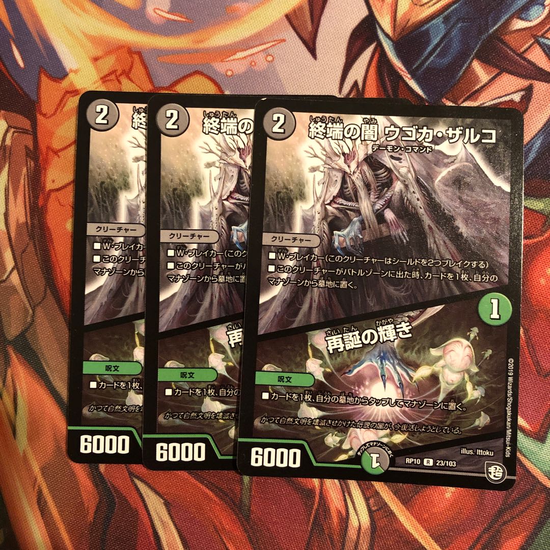 Terminal Yami Ugoka Zarco｜Brilliance of Rebirth R