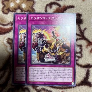 セリオンズ・スタンダップ ノーマル