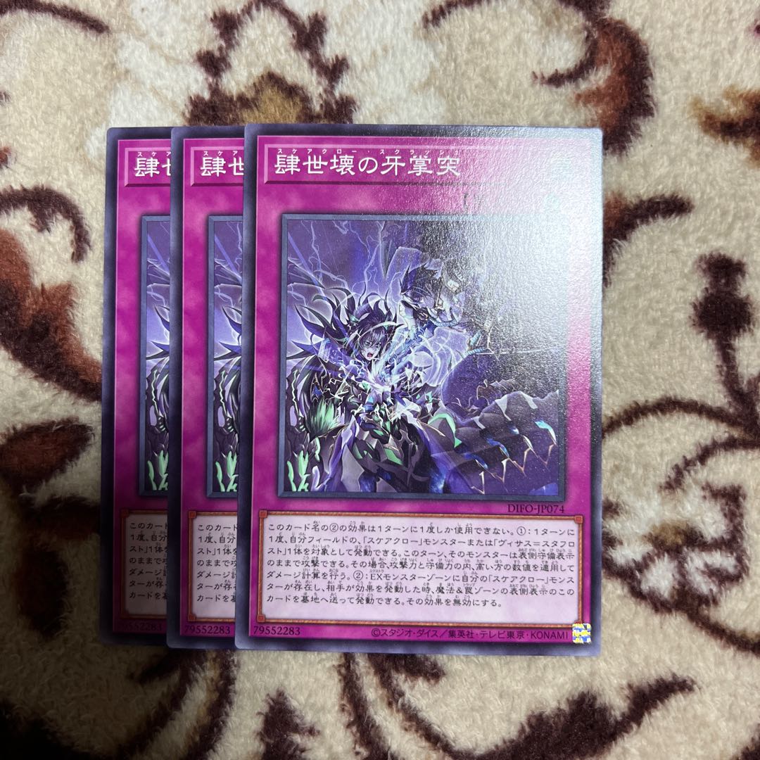 Fang Palm Assault Normal