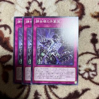 肆世壊の牙掌突 ノーマル