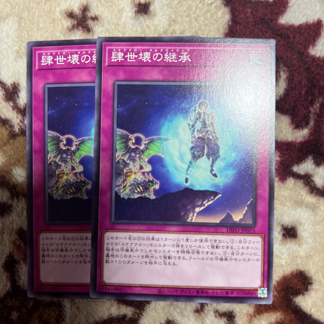 Inheritance of Fourfold Destruction Normal