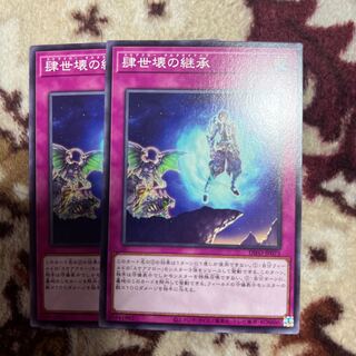 肆世壊の継承 ノーマル