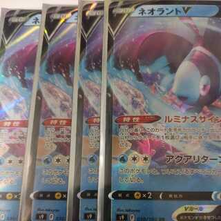 Pokemon Card Lumineonv