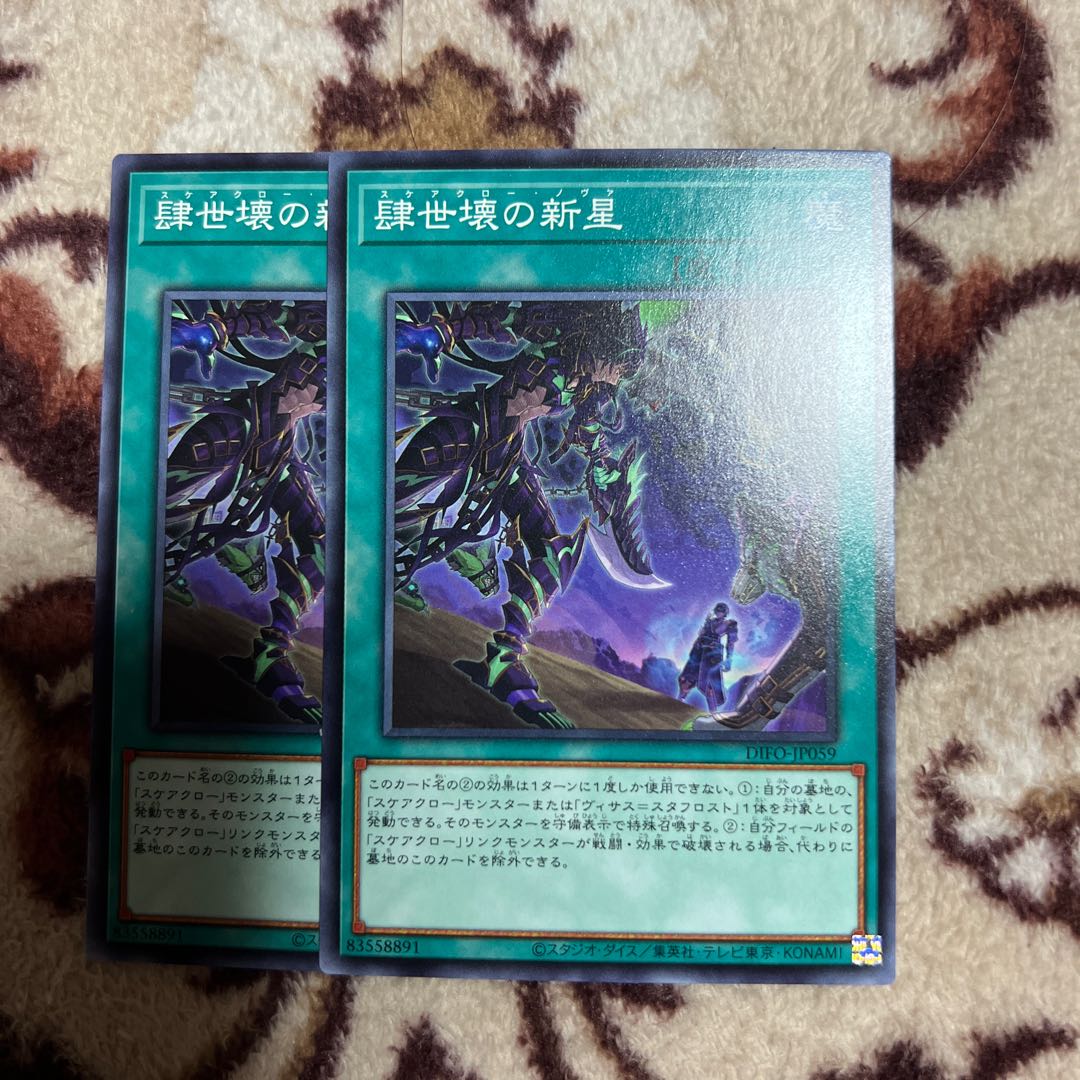 The Rising Star of 4-Destruction Normal