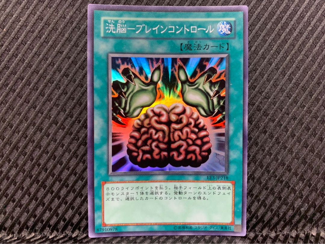 Popotan] Yu-Gi-Oh -442 Brainwash-Bulette Control Super