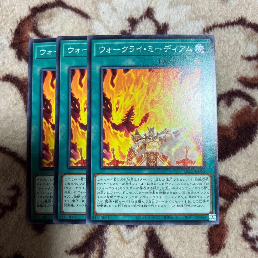 War Cry Medium Normal