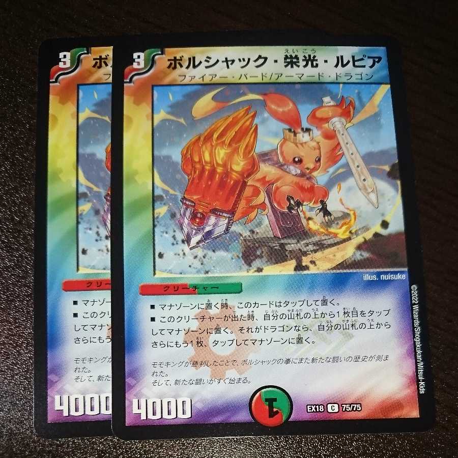 Bolshak, Glory, and Rupiah (with discounts for enclosures)