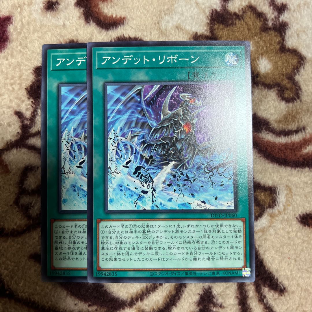 Undetected Reborn Normal