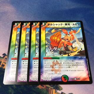 Bolshak Glory Rupiah