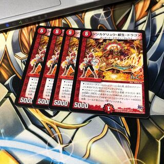b105 シンカゲリュウ・柳生・ドラゴン 4枚 名もなきデュエリスト