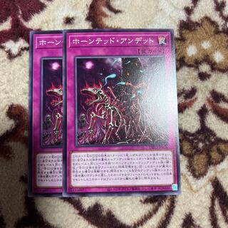 ホーンテッド・アンデット ノーマル