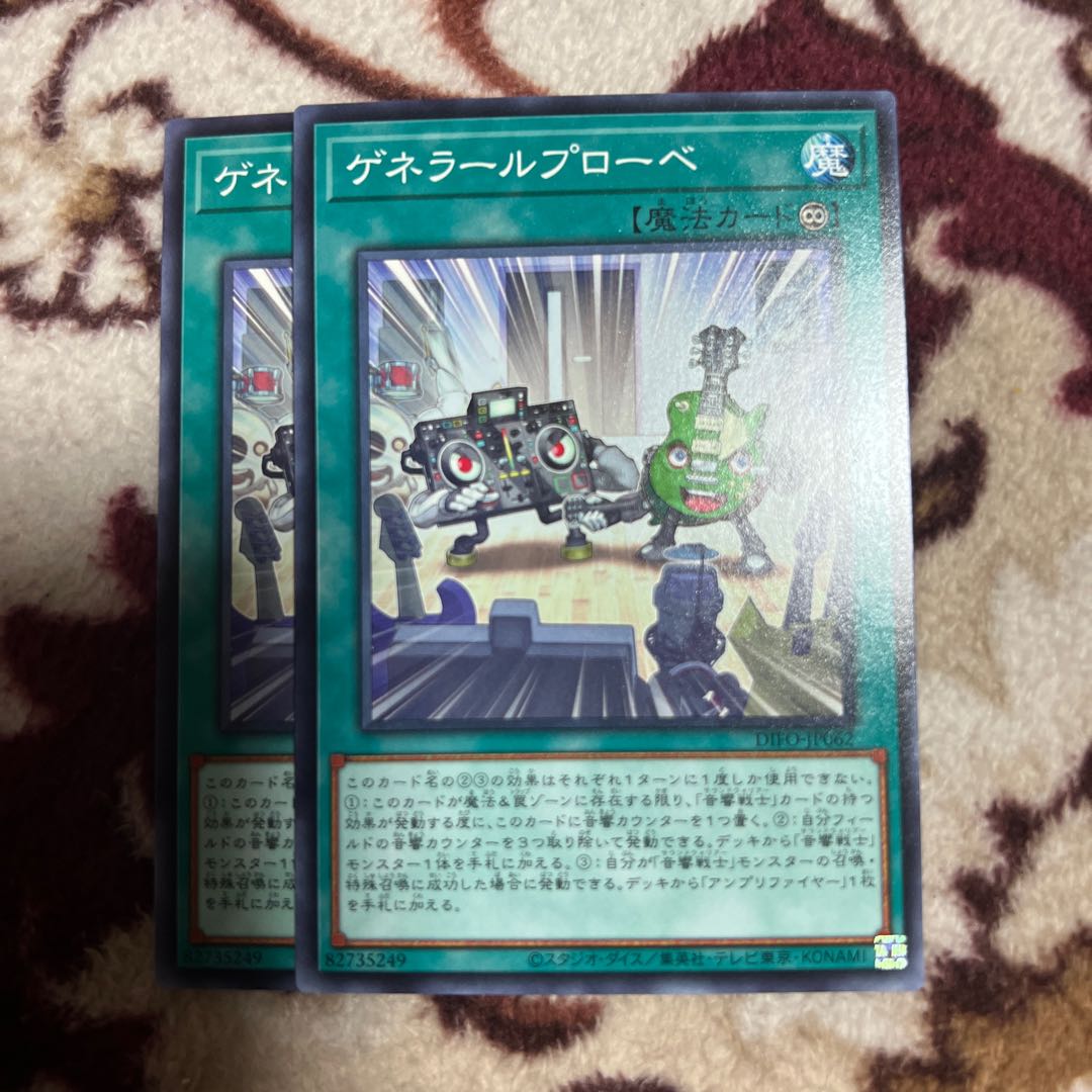 Genelar Prove Normal