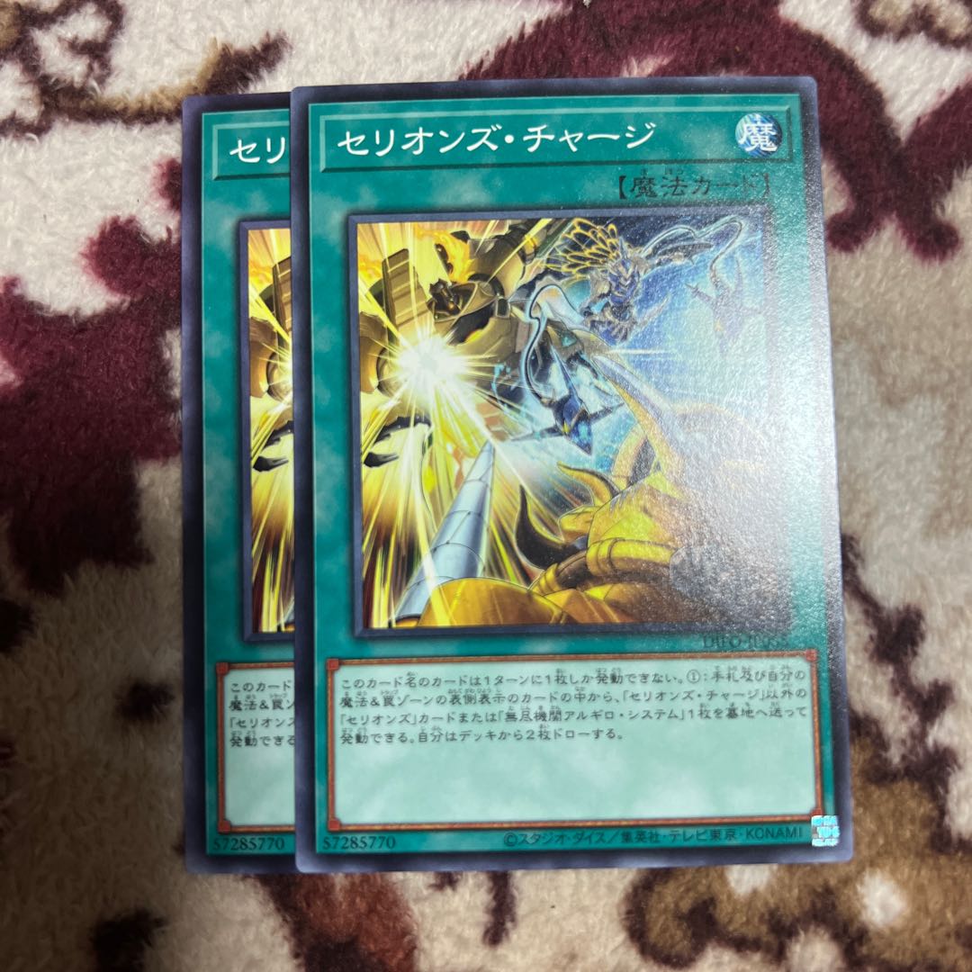 Serion's Charge Normal